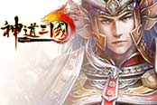 《神道三國(guó)》今日公測(cè)  特色內(nèi)容視頻搶先看