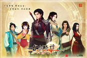 《古劍奇譚》系列單機(jī)游戲WeGame、Steam平臺…