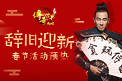 《傳奇世界網(wǎng)頁版》山雞爭霸，一刀在手天下我有